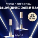 루비셀 - 남구 | 루비셀