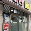 대길 | [동래 맛집] 웨이팅하고 먹은 ‘대길숯불갈비’ 솔직후기