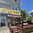 춘추관매운탕 | 봉화 매운탕&추어탕 맛집[춘추관]