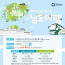 제주남도 이미지