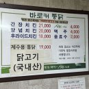 바로커통닭 이미지