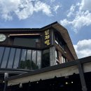 [공지] 자연 속 힐링 맛집, 홍천 양지말화로구이 고추장삼겹살 더덕구이