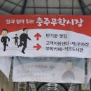 무학시장 이미지