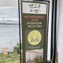 센고쿠라멘 이미지