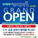 워시팡팡무인셀프빨래방충북