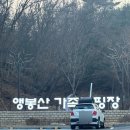 서울캠핑 앵봉산가족캠핑장 글램핑(구비물품)