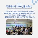 국민안전기술원