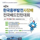 한국중부발전(주) 이미지