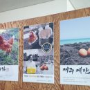 함덕 닭해장국 이미지