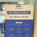 [강남 역삼] 조용하고 가성비 좋은 역삼동 카페 '파라노이드 강남뱅뱅'