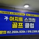 강서아지트 이미지