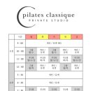 필라테스클라시끄