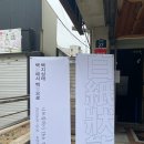 니트컴퍼니 13기 전시회 참가 늦은 후기 / 사내클럽 느긋느슨 그림그리기 크랍/ 니트생활자 / 신촌PLOT...