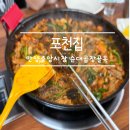 시장순대집 | 안양중앙시장 순대곱창골목 술 쭉쭉 들어가는 포천집 내돈내산 후기