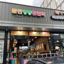 제주 삼화지구 식당 춘천명동닭갈비 방문 리뷰 이미지