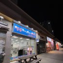 양덕아이스크림할인점