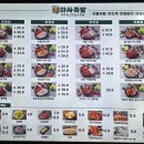 아싸족발 마석본점