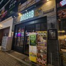 [진주충무공동맛집] 피자전문 맥주집 &#39;바오밥 진주혁신점&#39;