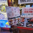 강남감자탕 이미지
