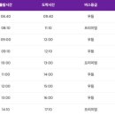 고속버스터미널 이미지