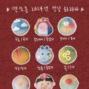 떡또롱 이미지