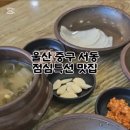 정이든보쌈 - 중구 북부순환도로 883 | 정이든보쌈