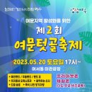 청년거리문화한마당 케이에스피뉴스