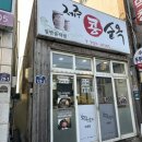 제주콩순옥 이미지