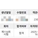 이원근2 | 실용글쓰기 116회차 후기