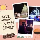 춤추는 음악극 「거인 앙갈로」 이미지