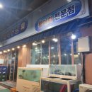 실속대박수산