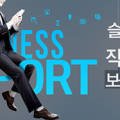 슬기로운 직장생활의 보고기술 이미지