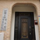 안석1리경로당 네이버블로그