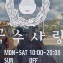 달달꽈배기엔커피