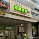 꾸이한끼 이미지