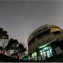 칠갑산천문대 이미지