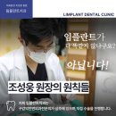 림플란트치과의원 이미지