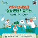 국립생태원 이미지