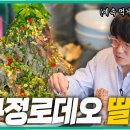 유쾌한 식당 이미지