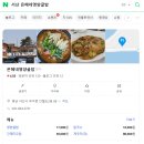 은혜네 영양굴밥 이미지