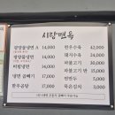 평양냉면집 | [안산 맛집] 시랑면옥 평양냉면집 방문후기