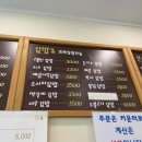 고봉민 김밥 세곡점 이미지