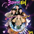 크레이지 이미지