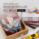 모다팩토리