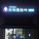 유보라세탁소 이미지