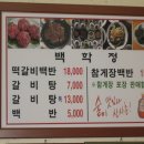 백학정 이미지