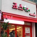 죠스떡볶이 이미지