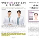 커스텀성형외과의원 이미지