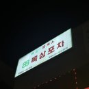 CU 대전봉명타운점 | 대전 봉명동 가성비 술집 재방문 맛집 제로맥주 구비 88포장마차 봉명옥상포차점