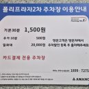 카멜래쉬